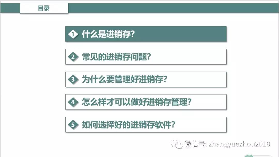 ERP系統流程